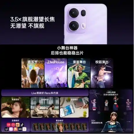 OPPO Reno13系列震撼登场！超美小直屏+领先AI技术，2699元起火爆开售！