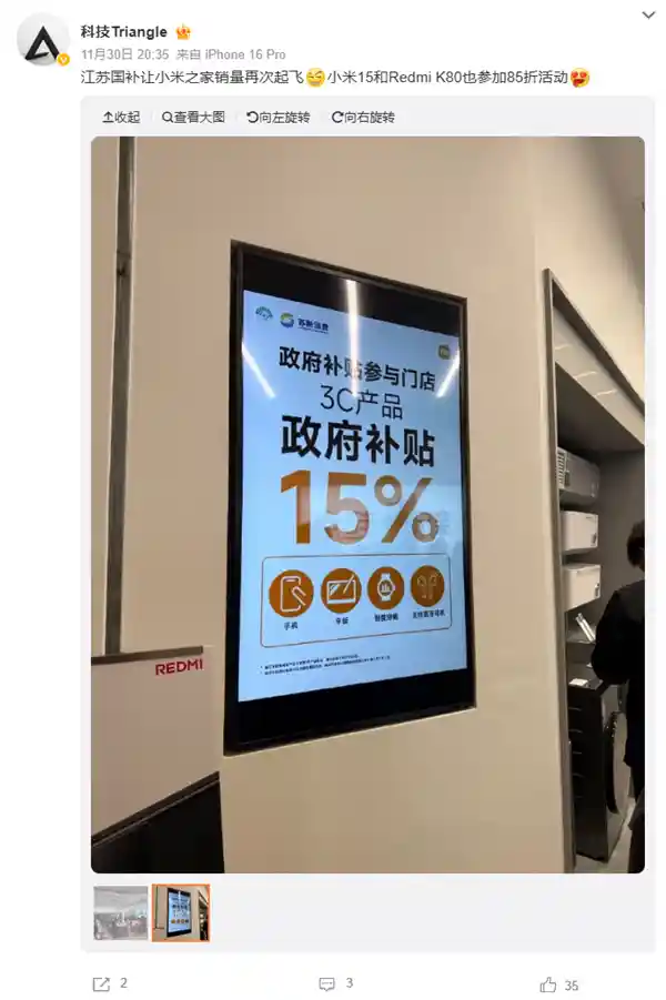 小米15在江苏数码节销售狂潮！单日破8700台，优惠价仅3824元起