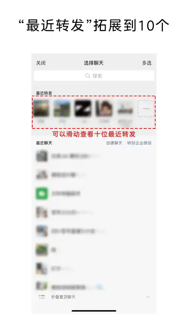 告别微信转错人的烦恼，神奇小工具助你发消息不再手滑