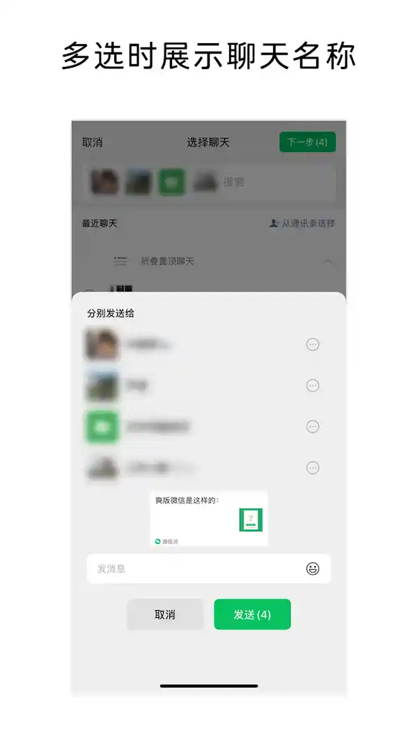 告别微信转错人的烦恼，神奇小工具助你发消息不再手滑