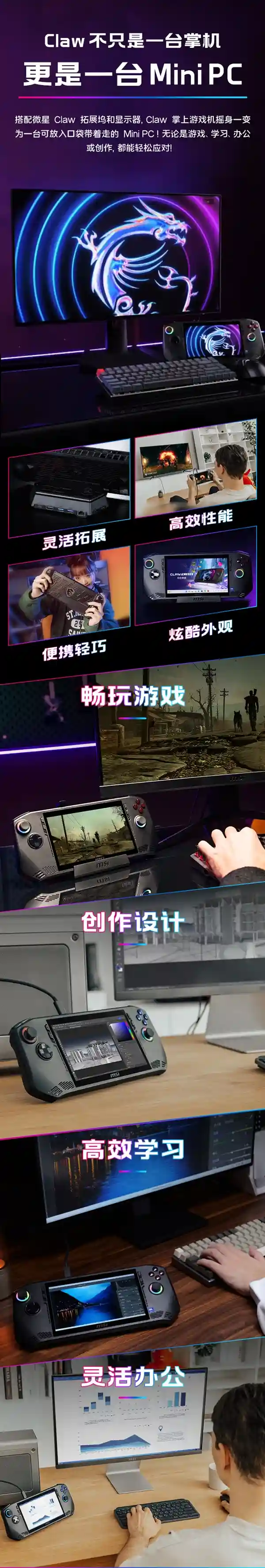 微星Claw掌上游戏机PDD惊喜大促：2999元享百亿补贴，限时抢购！