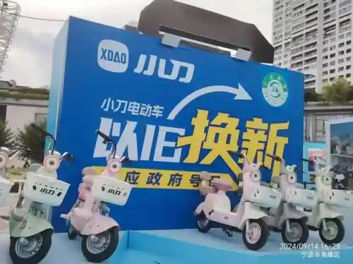 小刀电动车：质量领跑，以旧换新引爆出行新风尚