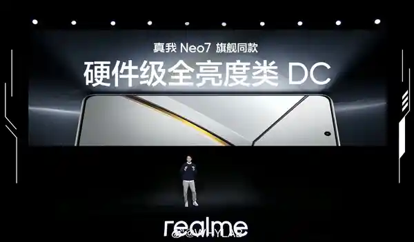 真我Neo7震撼发布：7000mAh泰坦电池搭载，续航能力无敌！