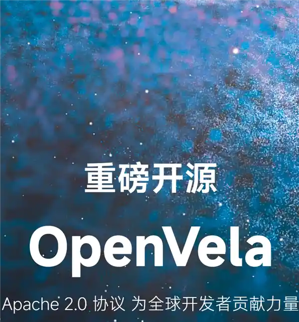 小米自主研发系统Vela正式开源！OpenVela震撼发布，立即登陆GitHub、Gitee