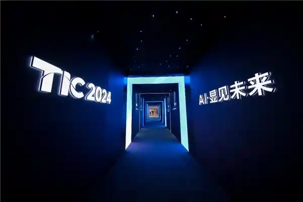 2024 TCL全球技术创新盛会：AI应用横空出世，引领全场景创新领域