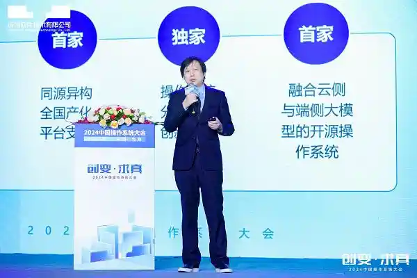 统信软件启动亿装计划：800万装机量突破，向亿级规模迈进