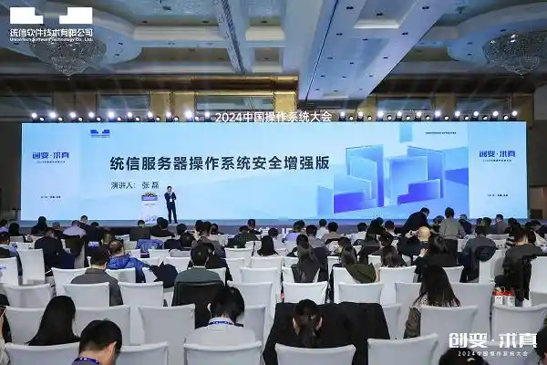 统信软件启动亿装计划：800万装机量突破，向亿级规模迈进