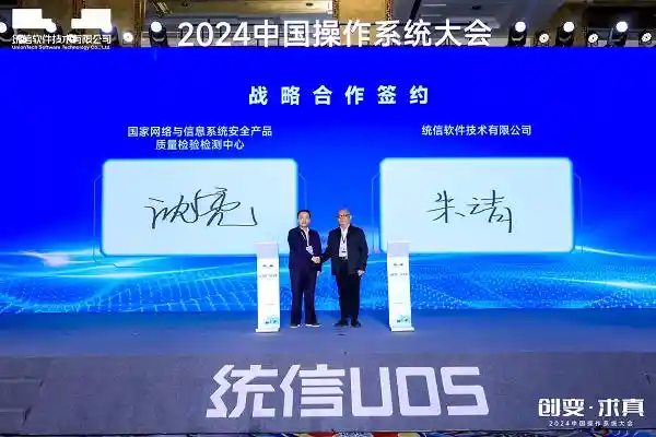 统信软件启动亿装计划：800万装机量突破，向亿级规模迈进