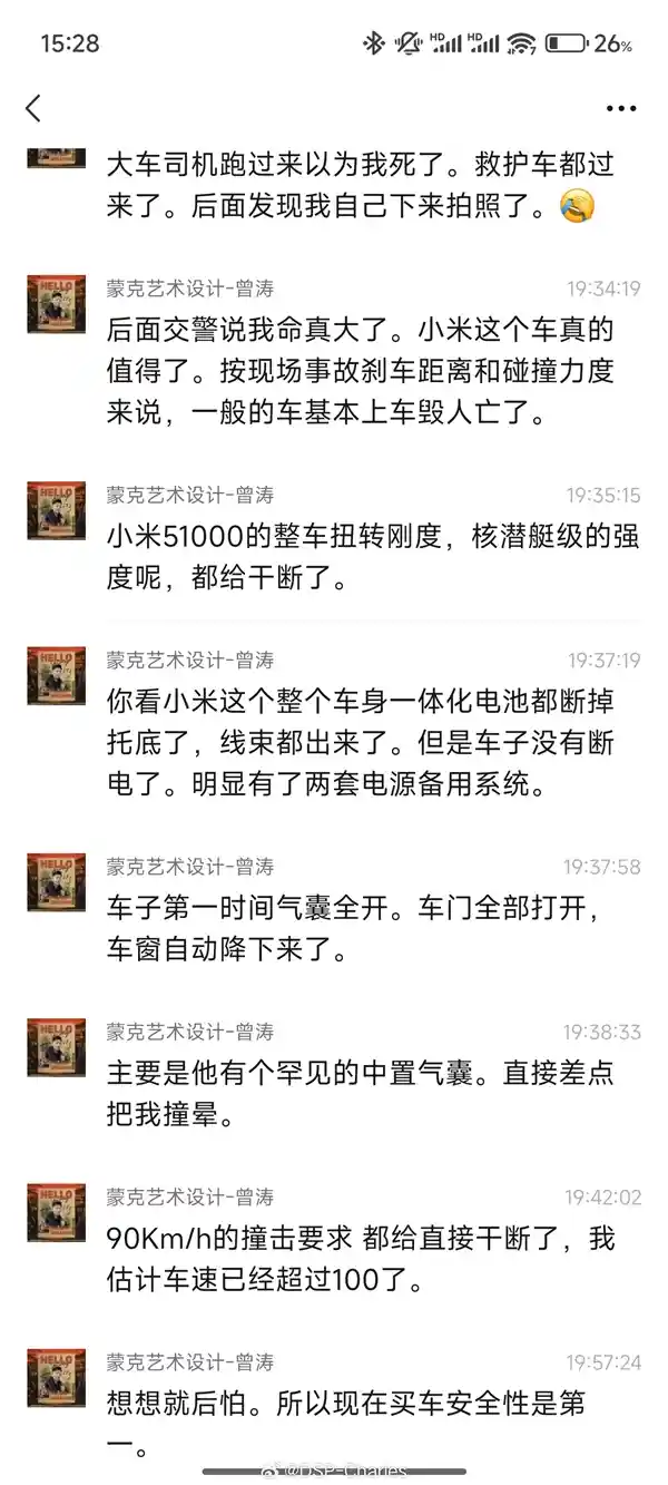 小米SU7遭遇货车撞击！车主惊险逃生，交警惊叹：这是奇迹！