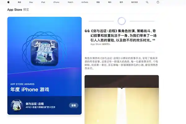 《国产独立卡牌RPG大作《剑与远征：启程》荣获iPhone年度游戏大奖！》
