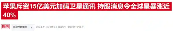 苹果表携手卫星通信，实现血压监测功能大升级