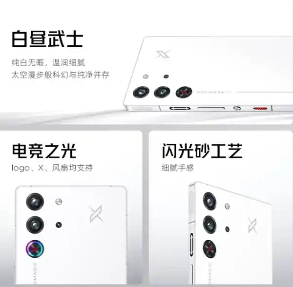 红魔10 Pro系列惊艳亮相！白昼武士版火爆预售中，完美白色手机震撼登场