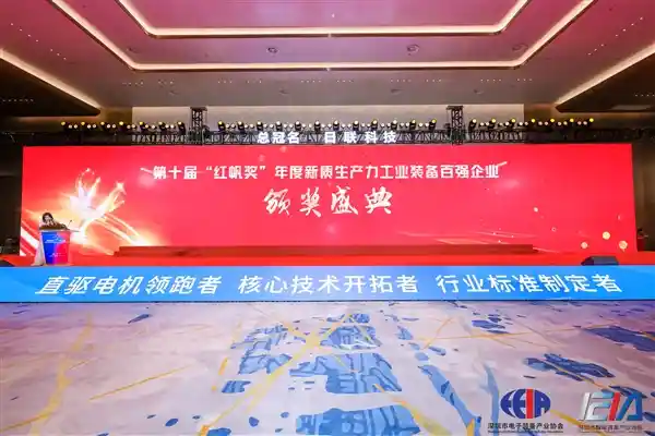 光峰科技荣登红帆奖百强榜，引领新质生产力高质量发展