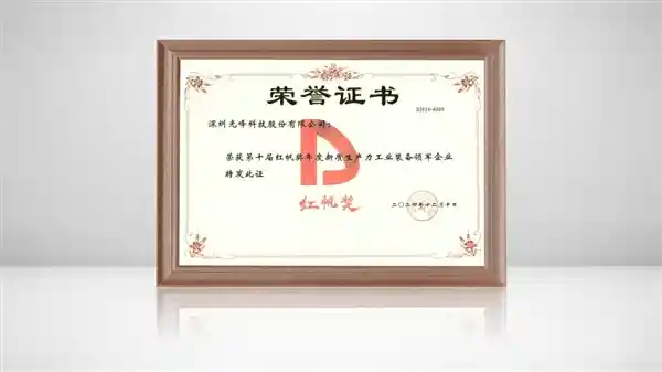 光峰科技荣登红帆奖百强榜，引领新质生产力高质量发展