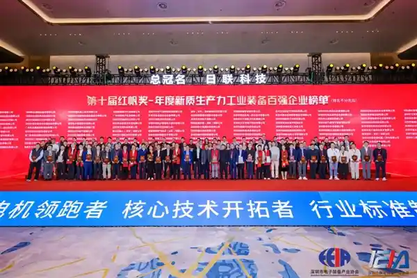 光峰科技荣登红帆奖百强榜，引领新质生产力高质量发展