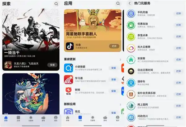 2024年度原生鸿蒙先锋榜揭晓：热门游戏与潮流应用齐聚一堂
