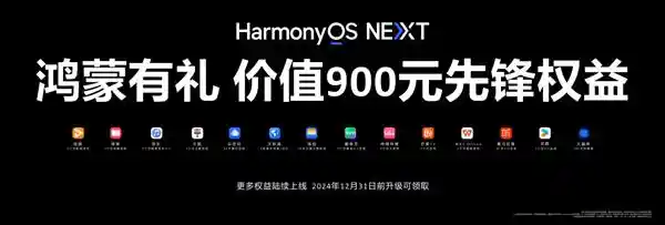 「阿里云智能语音交互等SDK率先适配鸿蒙系统，助力加速应用智能化革新」