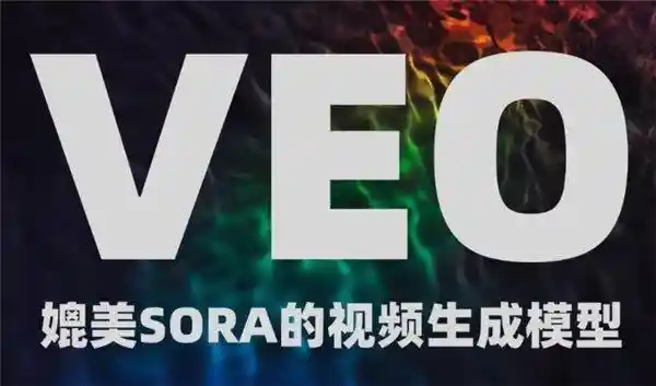 AI视频生成竞赛再添新利器：Sora、谷歌Veo、亚马逊、微美全息接力登场