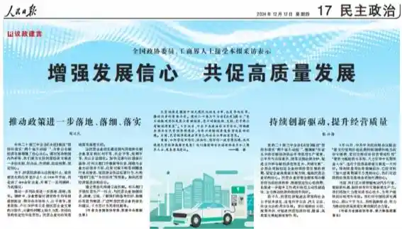 赛力斯领军创新：提升经营质量，驱动持续发展