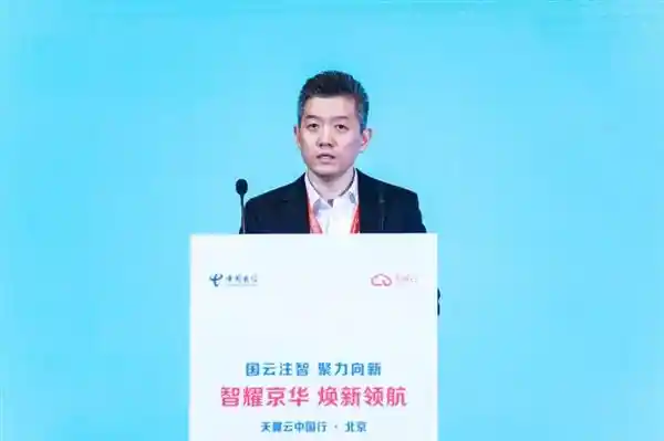 北京电信助力国产算力赋能上云用数，智算创新再迈新步