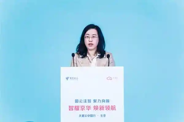 北京电信助力国产算力赋能上云用数，智算创新再迈新步