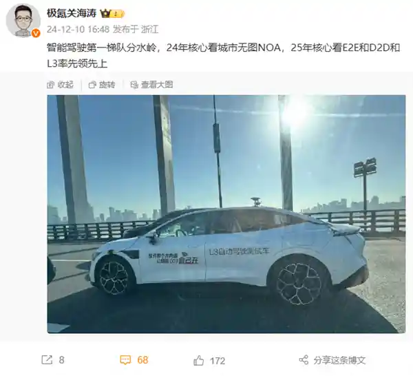中国智能驾驶市场迎来大变革：极氪计划明年推出重磅L3自动驾驶技术