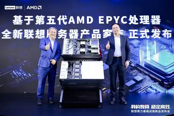 联想携手AMD共创未来，发布全新ThinkSystem V3系列服务器产品家族