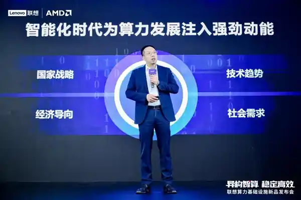 联想携手AMD共创未来，发布全新ThinkSystem V3系列服务器产品家族