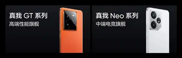 真我Neo7价格颠覆！徐起披露：Neo系列或零利润