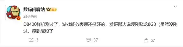 联发科天玑8400：冲击高通骁龙8 Gen3，性能再升级
