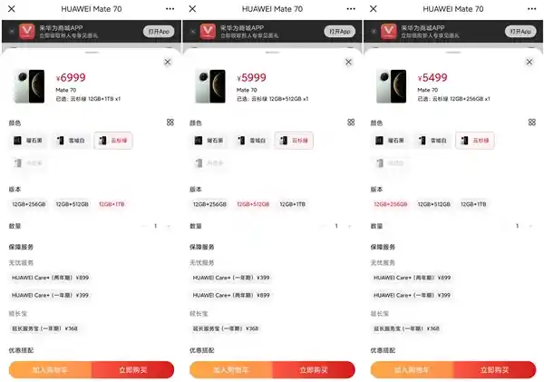 华为商城火爆开售！全新Mate 70三款版本限时抢购，惊喜价格等你来战