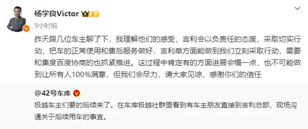 极越车主再添安心利器！百度集团副总裁揭智驾与地图导航双重兜底计划