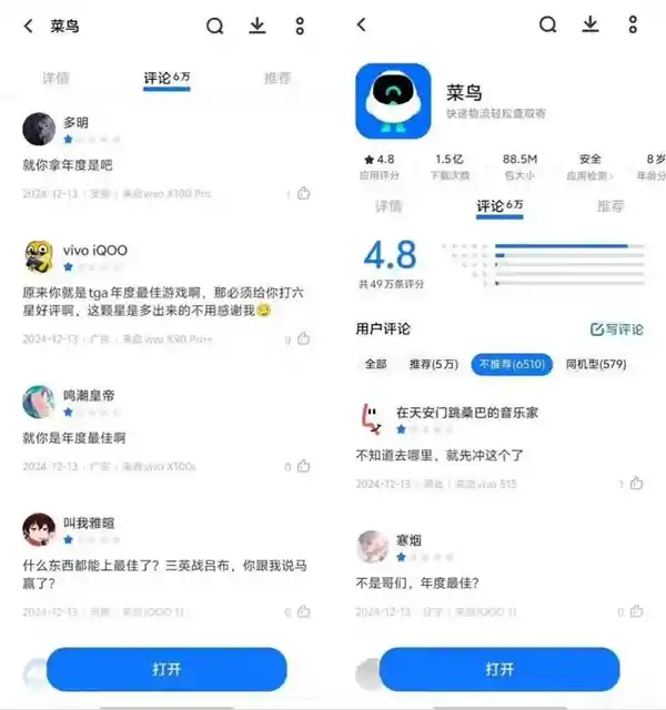 黑神话：开创中国游戏新纪元