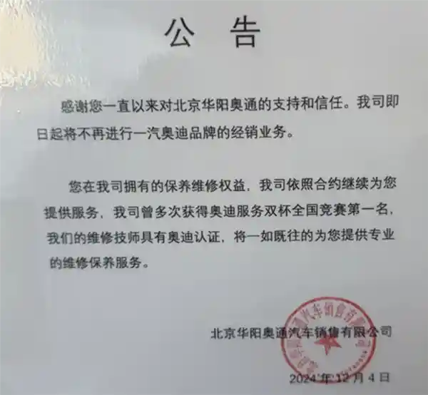 奥迪店变身为问界：原本购车变为探秘之旅