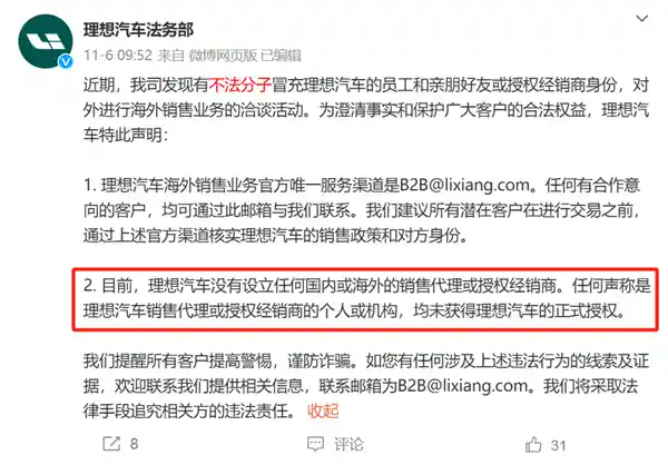 奥迪店变身为问界：原本购车变为探秘之旅