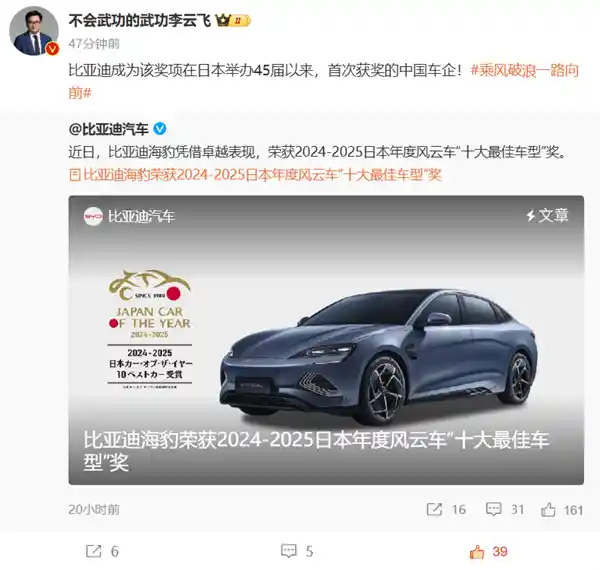 比亚迪海豹首次打破日本车坛格局，荣膺年度风云车十大最佳车型奖
