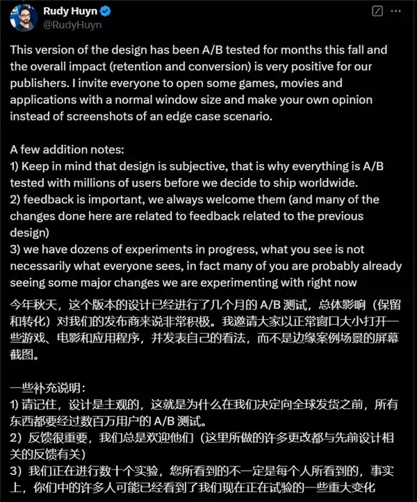 Win11应用商店UI遭遇疯狂吐槽！微软高管力挺：经过长达数月的测试，整体表现优秀