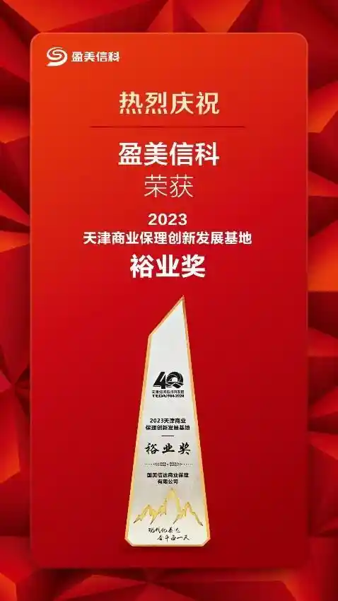 国美信达倡导保理行业数字化革新，引领未来发展路径