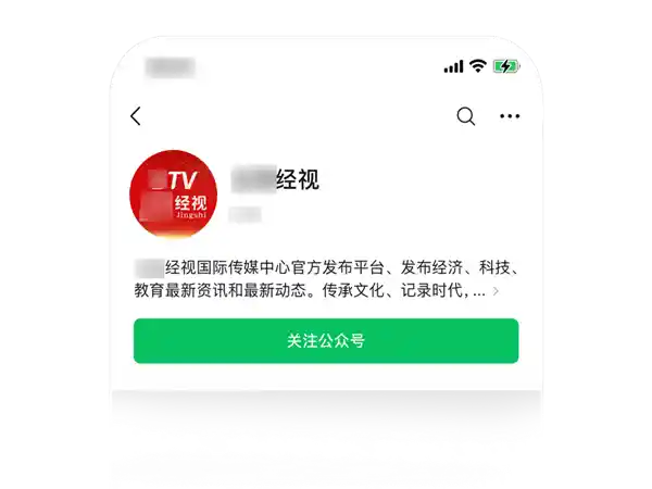 微信大举清理仿冒账号：12万虚假账号被清除