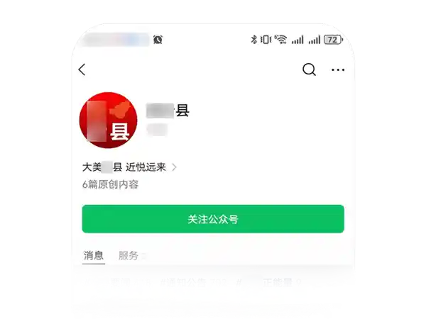微信大举清理仿冒账号：12万虚假账号被清除
