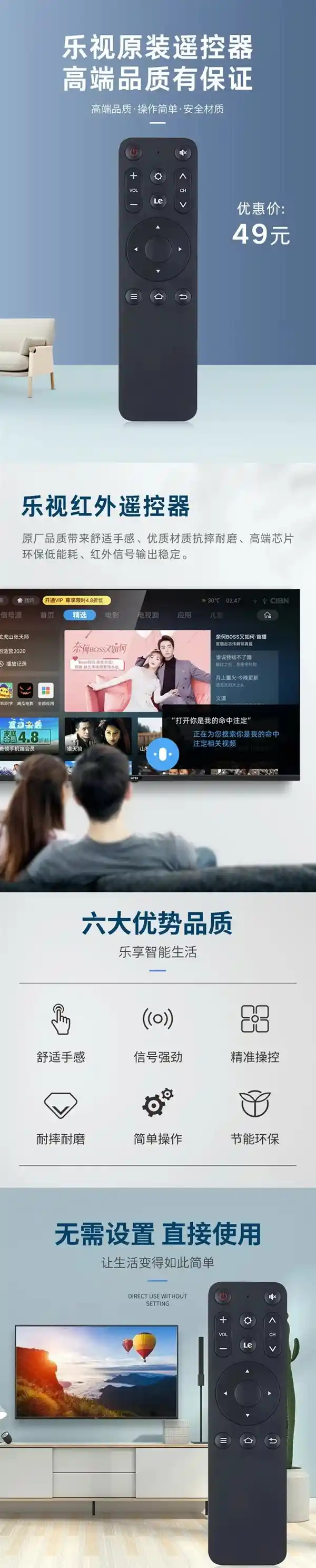 限量发售！乐视16键原装遥控器现售价仅49元