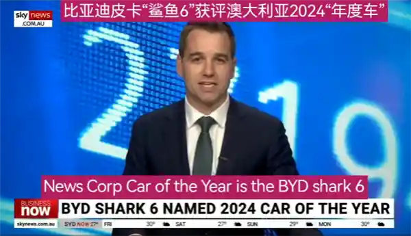 比亚迪鲨鱼皮卡登顶澳大利亚年度车大奖！准车主惊呼：引领柴油皮卡新浪潮