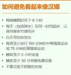 研究显示：每天睡6小时不足，未来或将面临秃头、背痛等健康问题