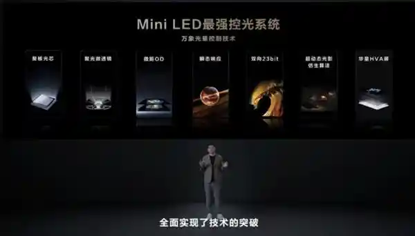TCL全新T6L发布！底层技术大升级，让你感受全新体验