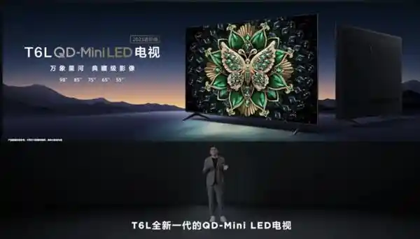 TCL全新T6L发布！底层技术大升级，让你感受全新体验