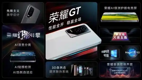 荣耀GT全新发布：激情无限，性能震撼，年轻人的新时尚标杆！