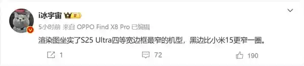 三星S5 Ultra震撼亮相，窄边设计引领行业潮流