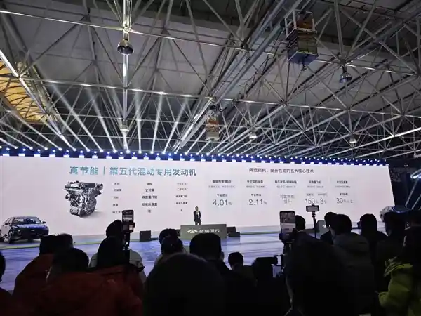奇瑞C-DM 5.0混动首发：油电双动，续航达2369.9km