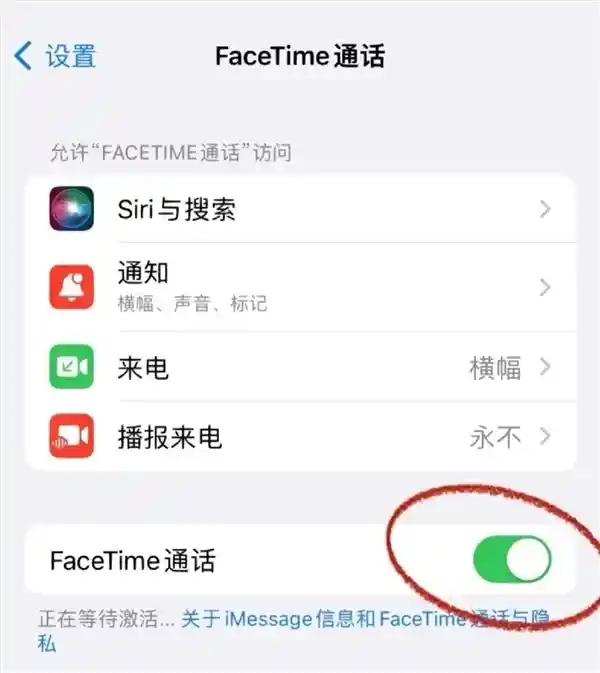中国联通联手苹果成功研发FaceTime诈骗识别技术，有效打击iPhone诈骗潮流
