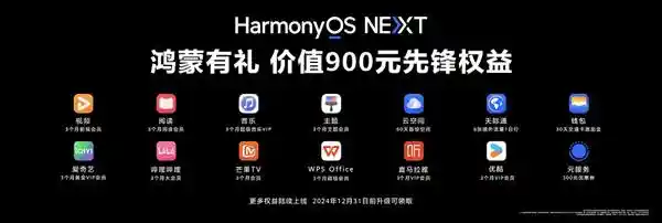《鸿蒙小艺带你探索无限奇思妙想！解答宝宝十万个为什么》